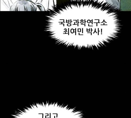 사람의 조각 24화 27