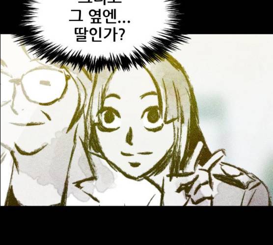 사람의 조각 24화 28