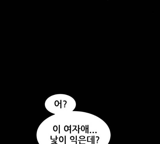 사람의 조각 24화 29