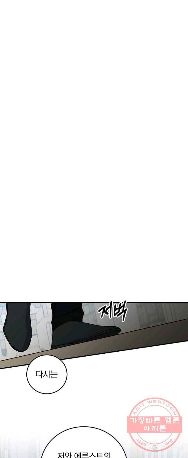 그 오빠들을 조심해! 76화 5