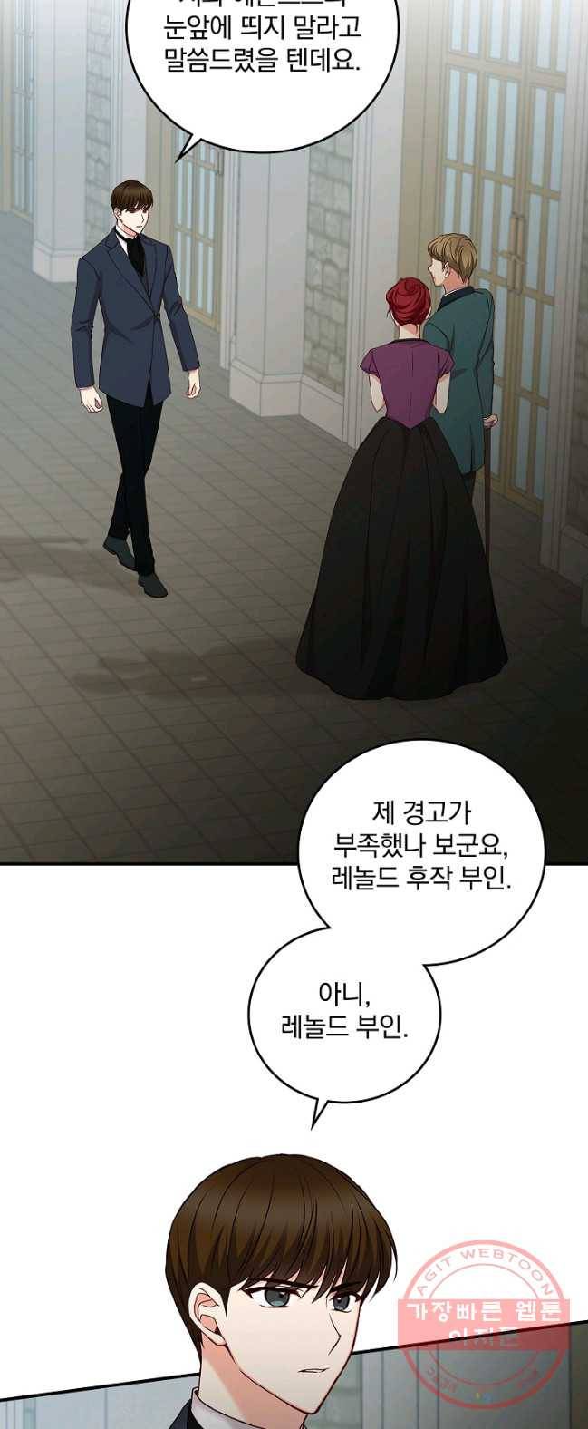 그 오빠들을 조심해! 76화 6