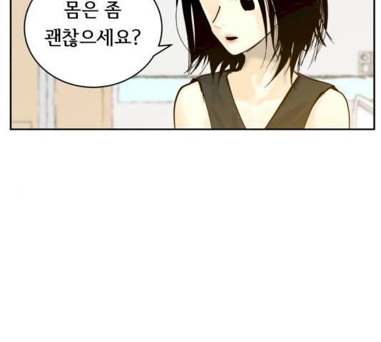 썸내일 19화 2