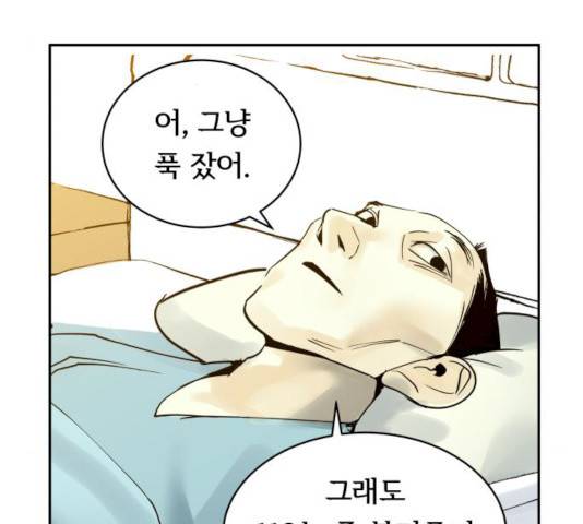 썸내일 19화 3