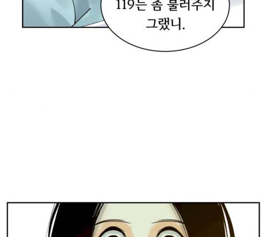 썸내일 19화 4
