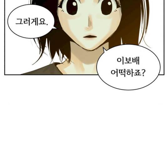 썸내일 19화 5
