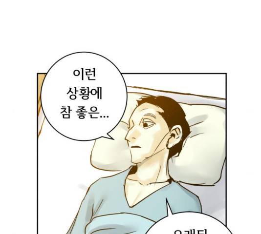 썸내일 19화 6