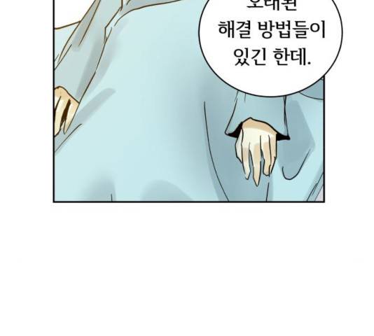 썸내일 19화 7