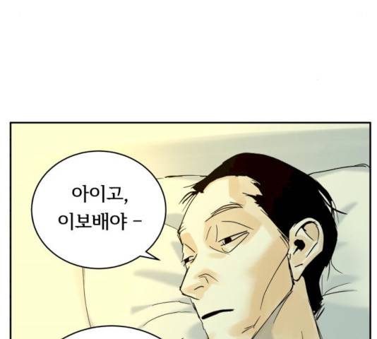 썸내일 19화 8