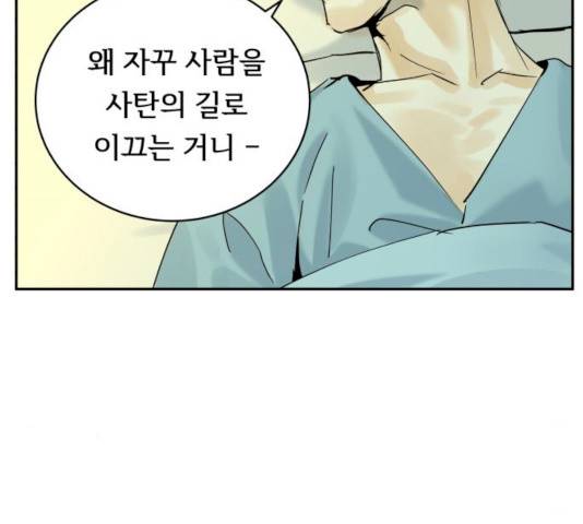 썸내일 19화 9