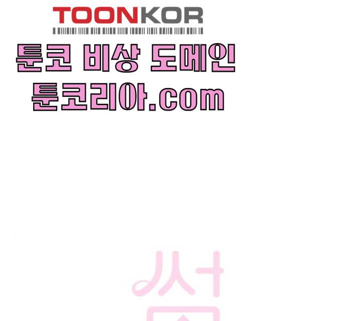 썸내일 19화 10