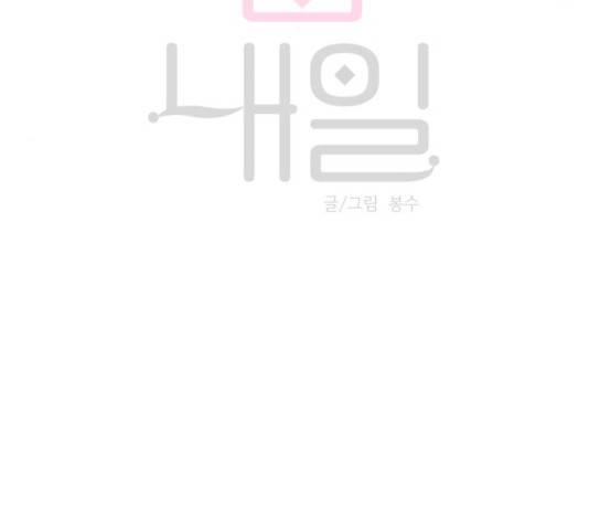 썸내일 19화 11