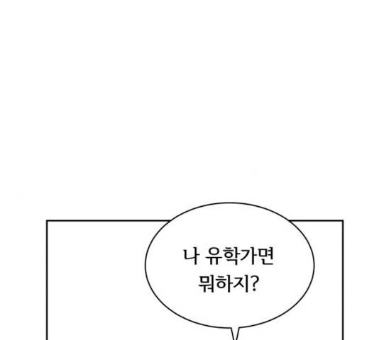 썸내일 19화 12