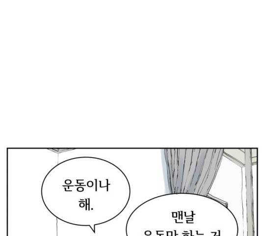 썸내일 19화 14