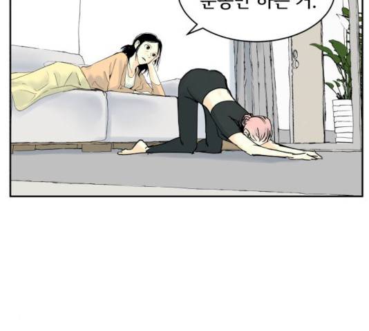 썸내일 19화 15