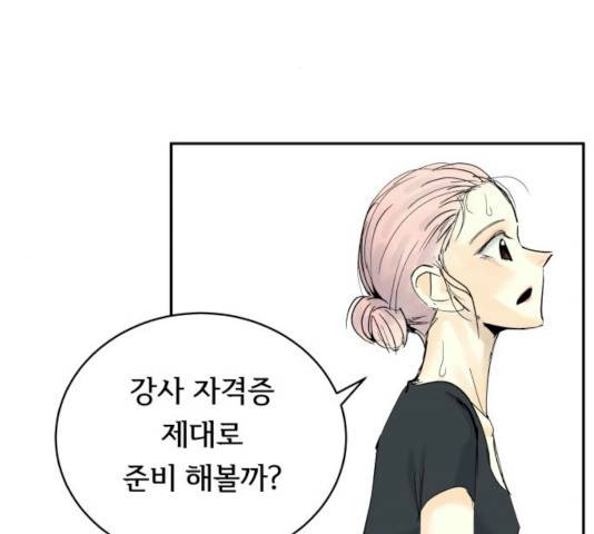 썸내일 19화 16