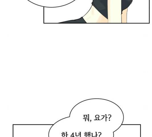 썸내일 19화 17