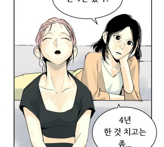 썸내일 19화 18