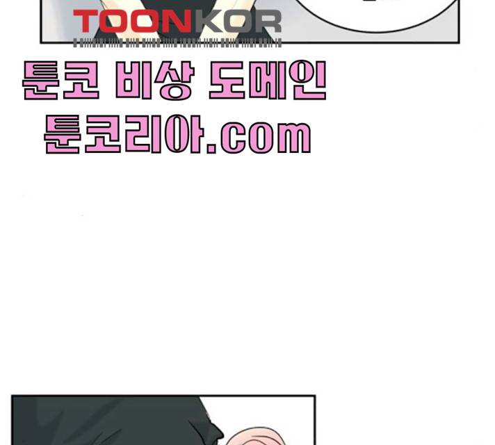 썸내일 19화 19