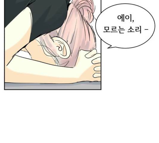 썸내일 19화 20