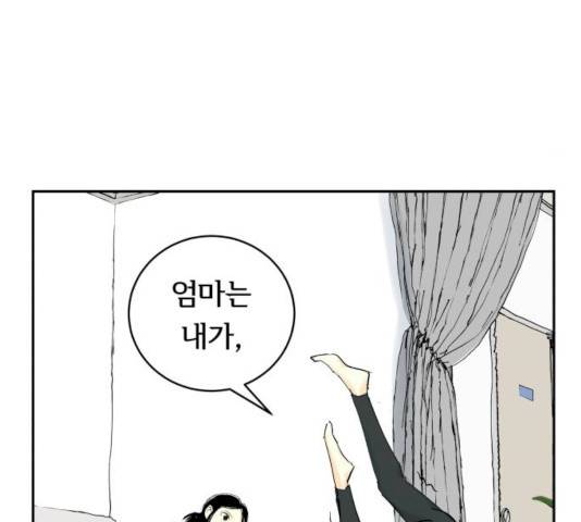 썸내일 19화 21