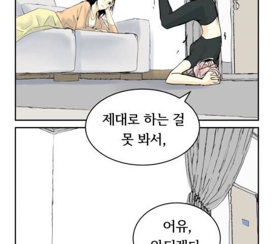 썸내일 19화 22