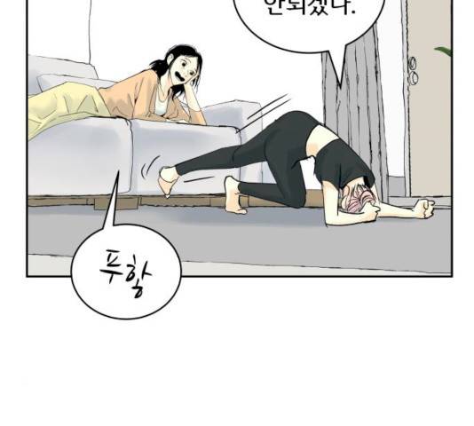 썸내일 19화 23