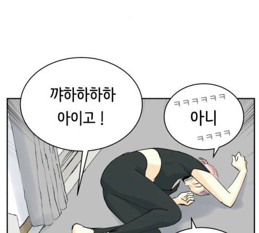 썸내일 19화 24