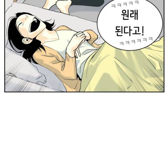 썸내일 19화 25
