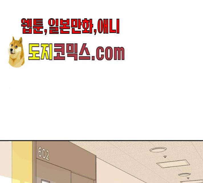 매지컬 메디컬 46화 1