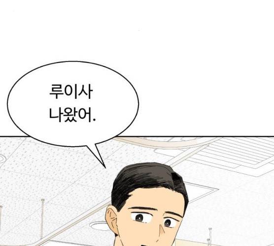 매지컬 메디컬 46화 3