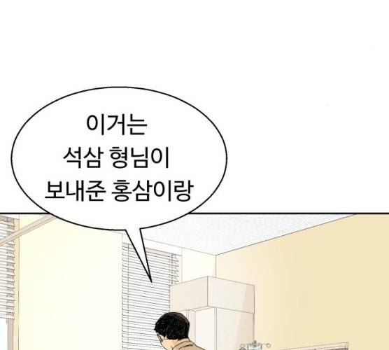 매지컬 메디컬 46화 5