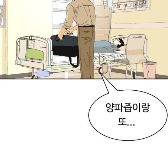 매지컬 메디컬 46화 6
