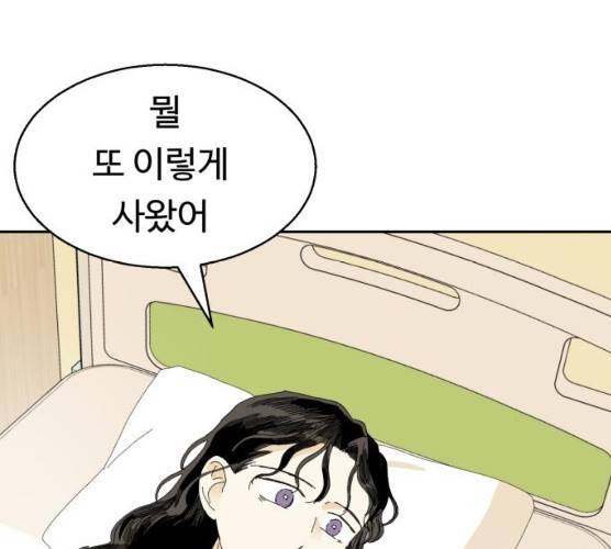 매지컬 메디컬 46화 7