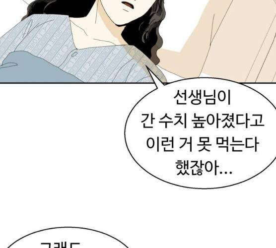 매지컬 메디컬 46화 8