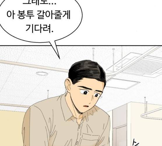 매지컬 메디컬 46화 9