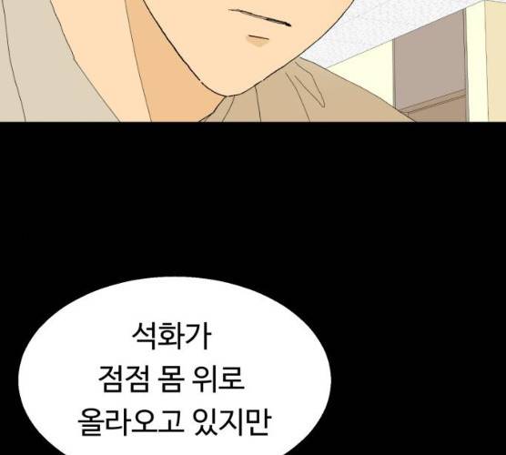 매지컬 메디컬 46화 14
