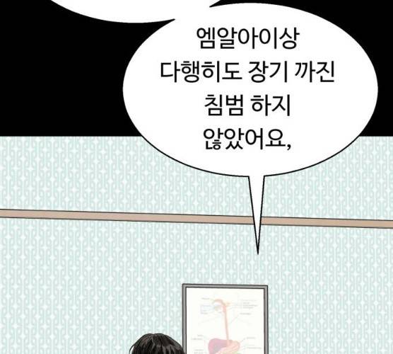 매지컬 메디컬 46화 15