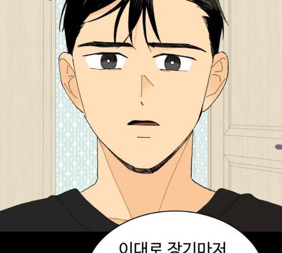 매지컬 메디컬 46화 18