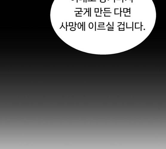 매지컬 메디컬 46화 19