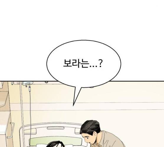 매지컬 메디컬 46화 21