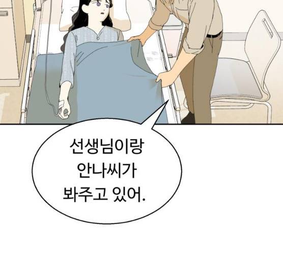 매지컬 메디컬 46화 22