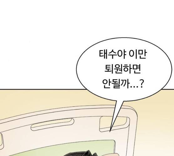 매지컬 메디컬 46화 23
