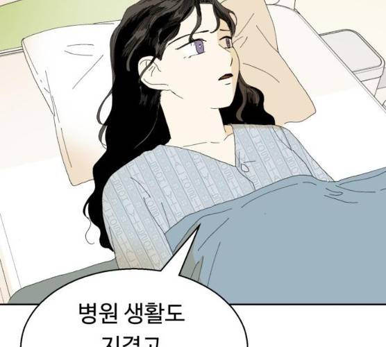 매지컬 메디컬 46화 24