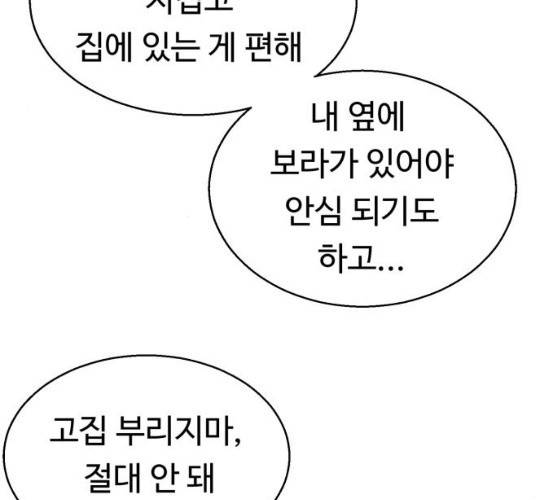 매지컬 메디컬 46화 25