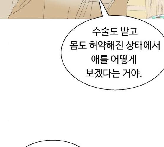 매지컬 메디컬 46화 27