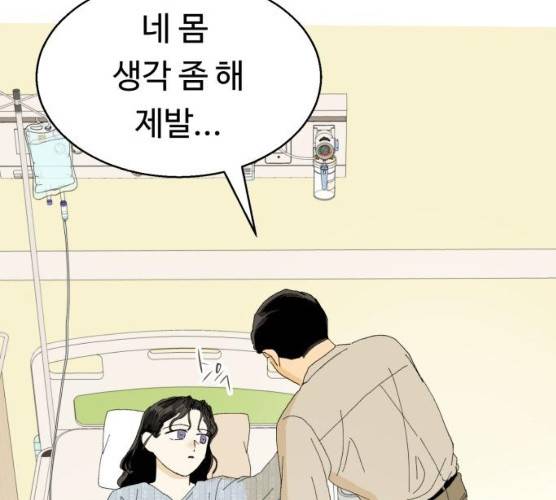 매지컬 메디컬 46화 28