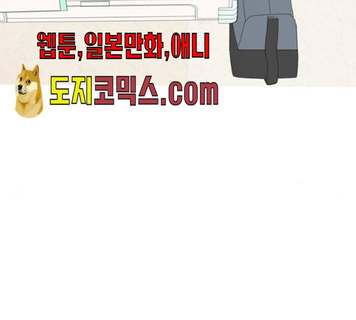 매지컬 메디컬 46화 30