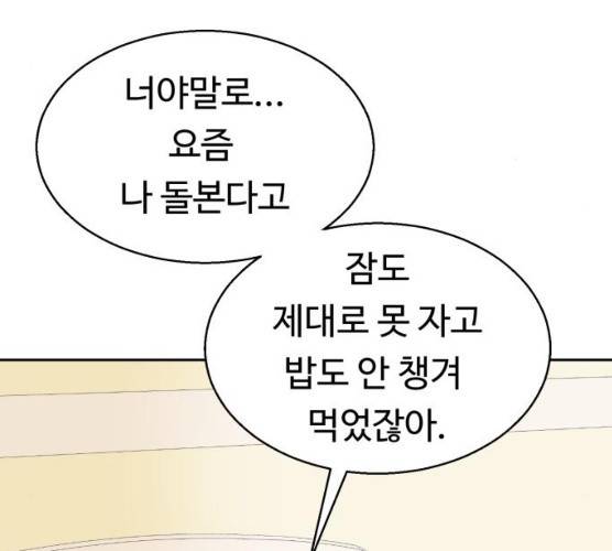 매지컬 메디컬 46화 31