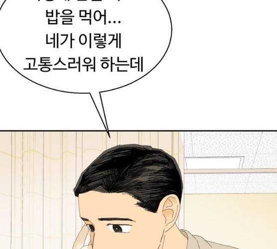 매지컬 메디컬 46화 33