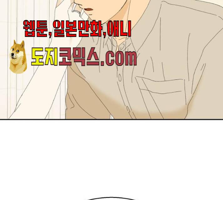 매지컬 메디컬 46화 34